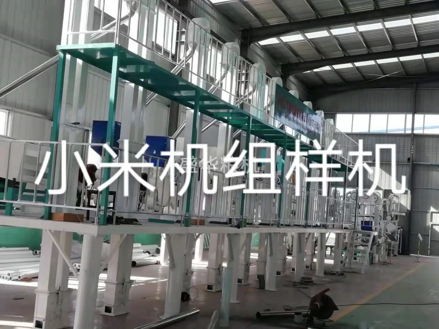 小米機組樣機